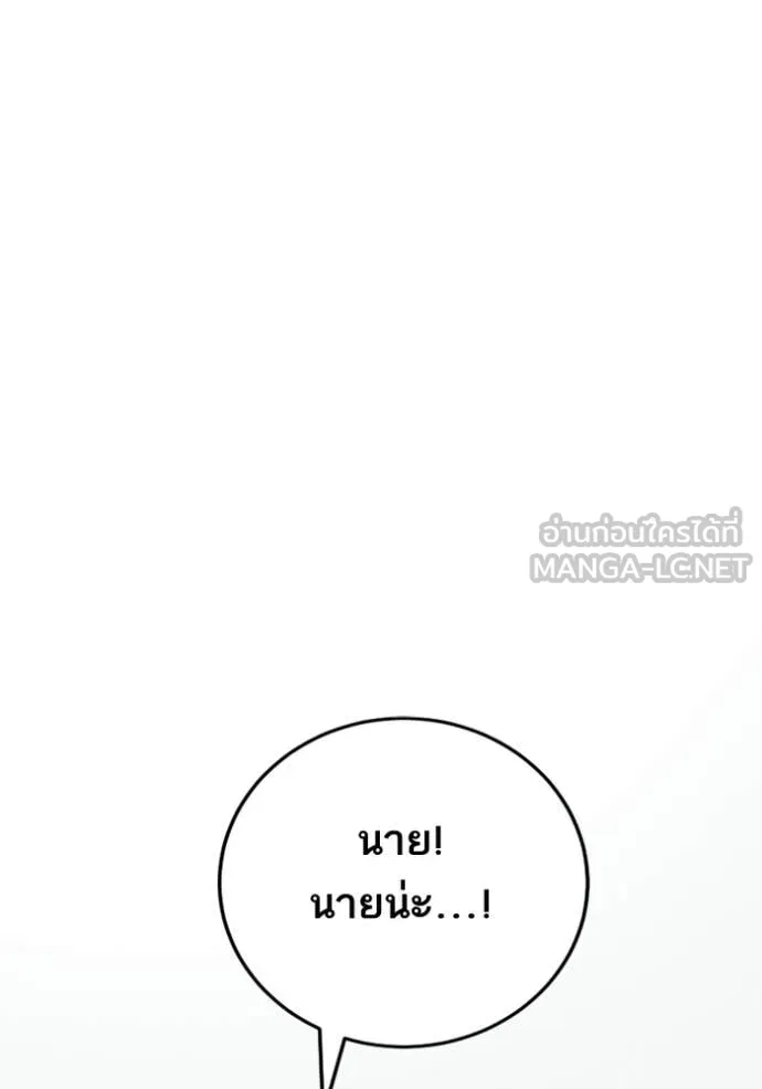Return to Player Chap 203 - Next Chap 204