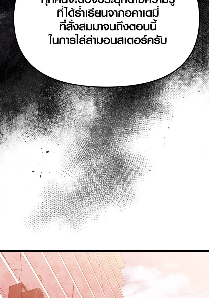 I Obtained a Mythic Item – พลิกชะตาคว้าไอเทมระดับเทพ Chap 108 - Next Chap 109