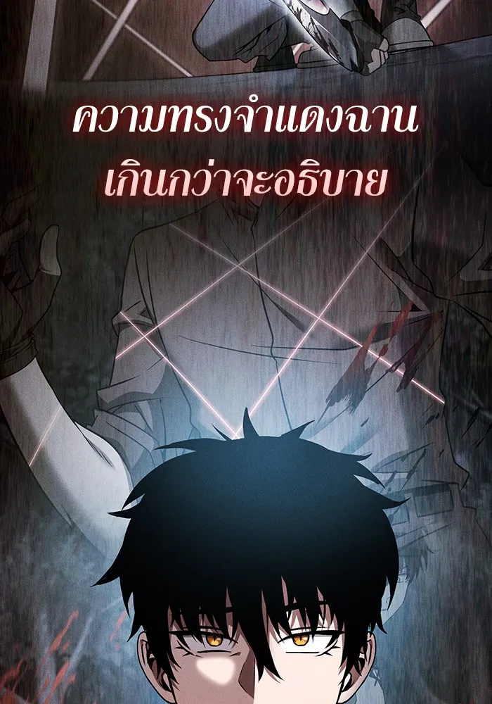 Academy’s Genius Swordmaster – นักดาบอัจฉริยะจากอะคาเดมี Chap 8 - Next Chap 9