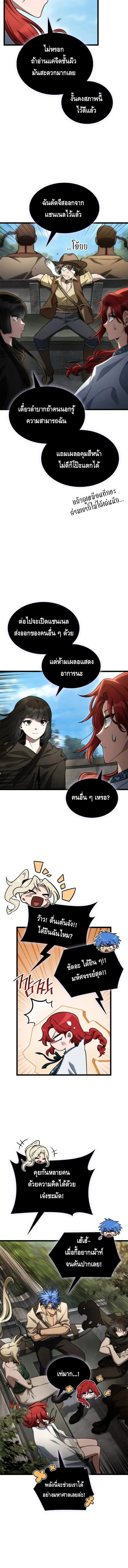 Infinite Mage Chap 145 - Next Chap 146