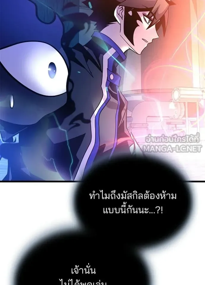 Villain To Kill Chap 208 - Next Chap 209