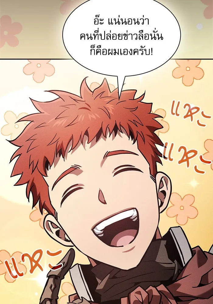 Academy’s Genius Swordmaster – นักดาบอัจฉริยะจากอะคาเดมี Chap 96 - Next Chap 97