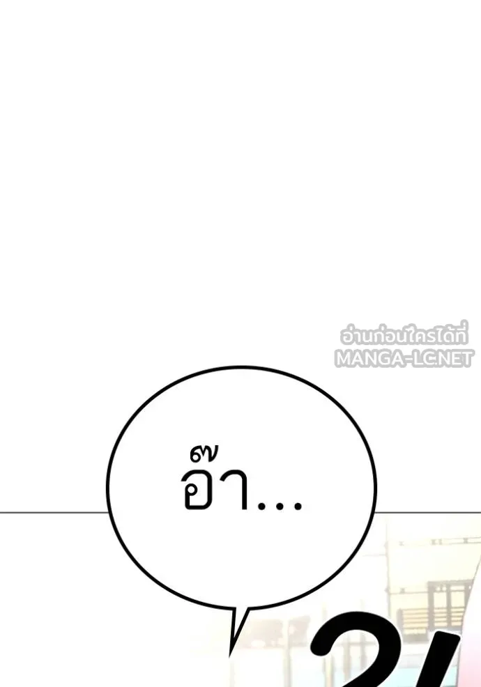 Reality Quest Chap 157 - Next Chap 158