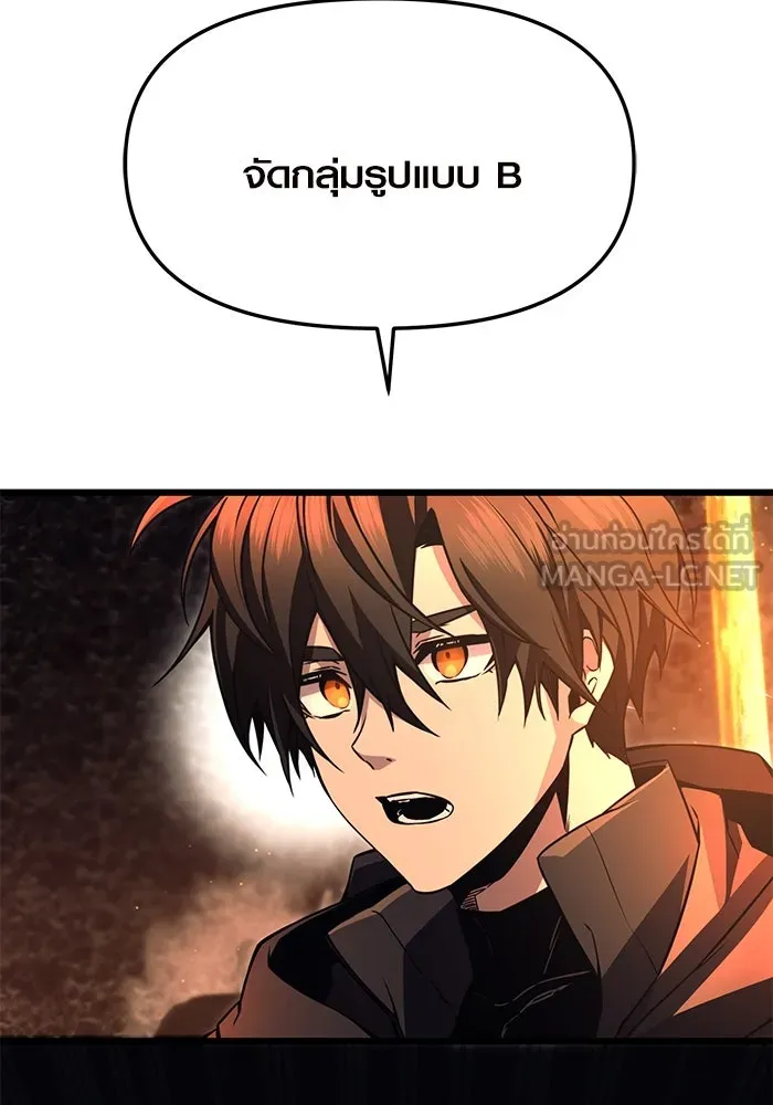 I Obtained a Mythic Item – พลิกชะตาคว้าไอเทมระดับเทพ Chap 70 - Next Chap 71