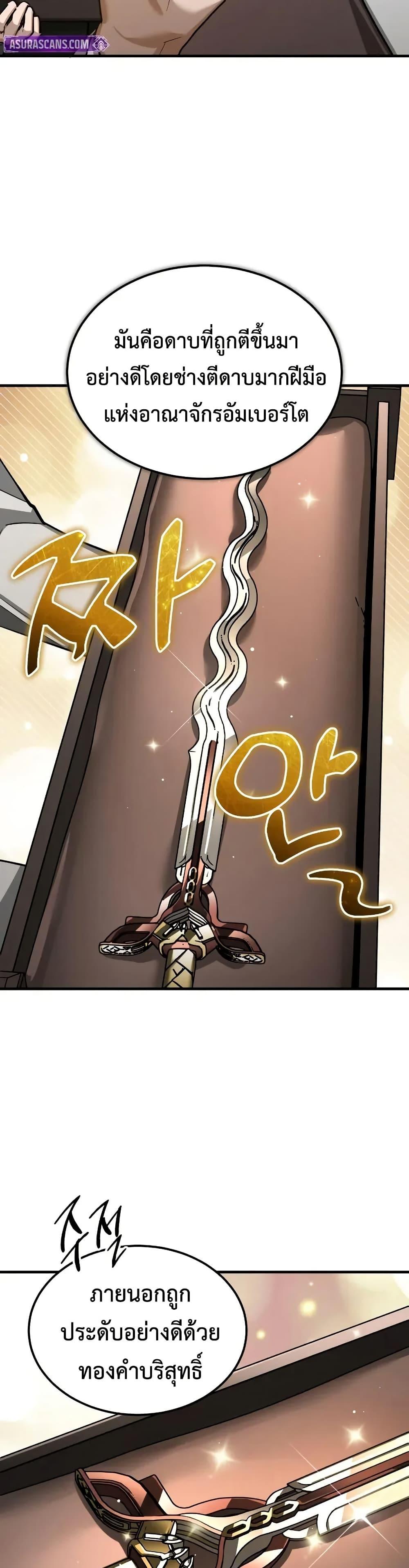 The Heavenly Demon Can’t Live a Normal Life Chap 180 - Next Chap 181