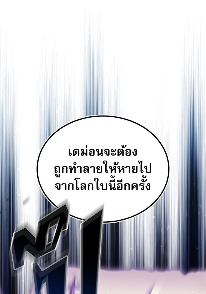 The Dark Magician Transmigrates After 66666 Years – จอมเวทเกิดใหม่ในรอบ 66666 ปี Chap 42 - Next Chap 43