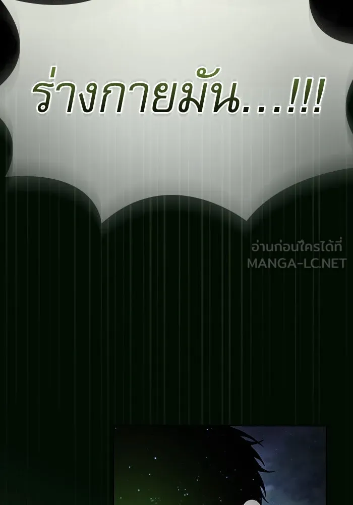 Academy’s Genius Swordmaster – นักดาบอัจฉริยะจากอะคาเดมี Chap 48 - Next Chap 49