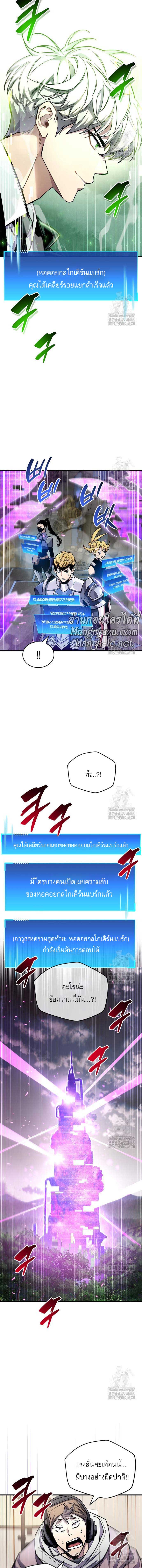 The Player Hides His Past Chap 58 - Next Chap 59