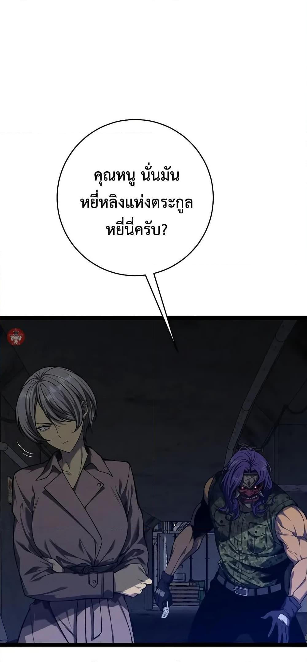 Your Talent Is Mine Chap 94 - Next Chap 95