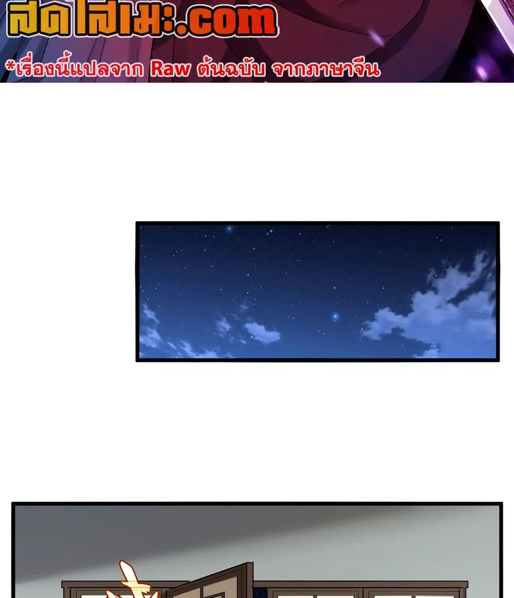Magic Emperor Chap 891 - Next Chap 892