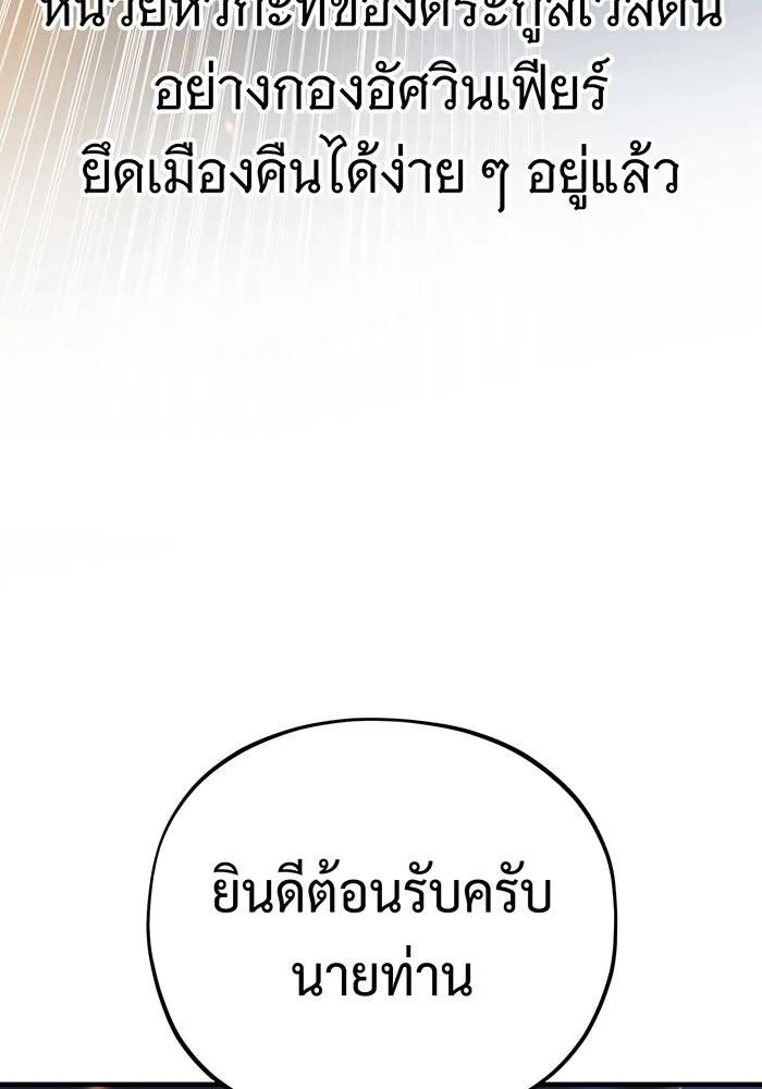 The Dark Magician Transmigrates After 66666 Years – จอมเวทเกิดใหม่ในรอบ 66666 ปี Chap 137 - Next Chap 138