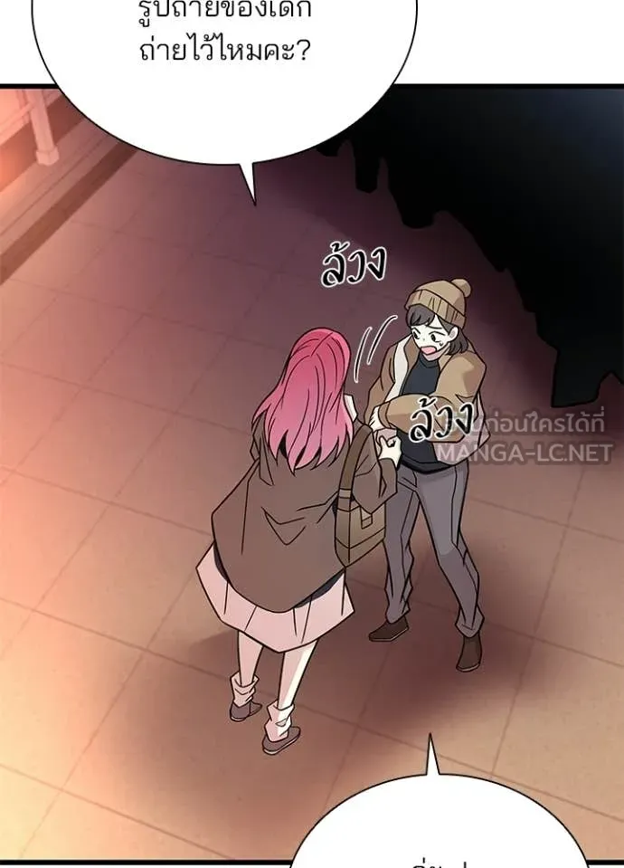 Villain To Kill Chap 217 - Next Chap 218