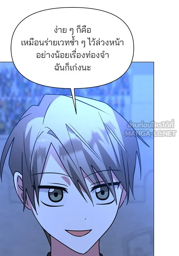 The Academy Is Doomed Chap 79 - Next Chap 80