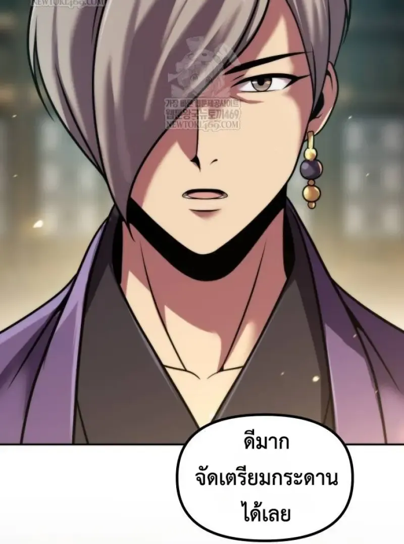 Chronicles of the Demon Faction Chap 147 - Next Chap 148