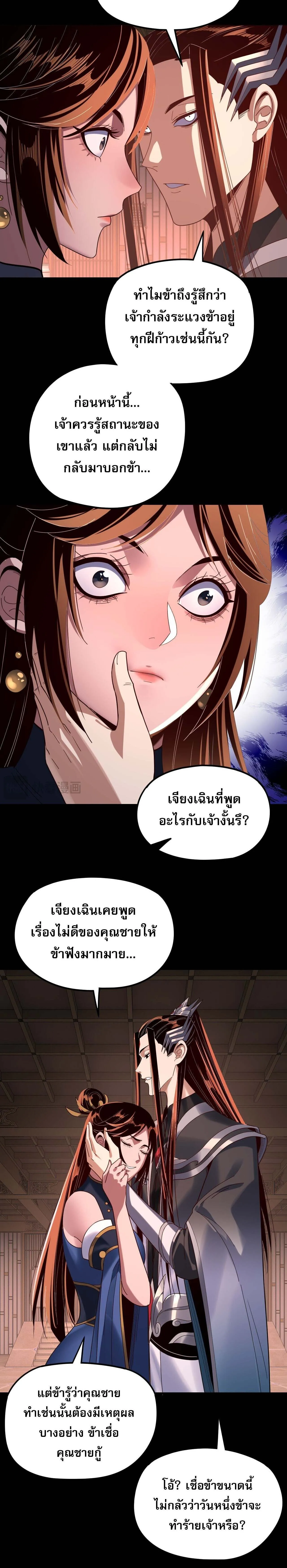 Villain is here Chap 271 - Next Chap 272
