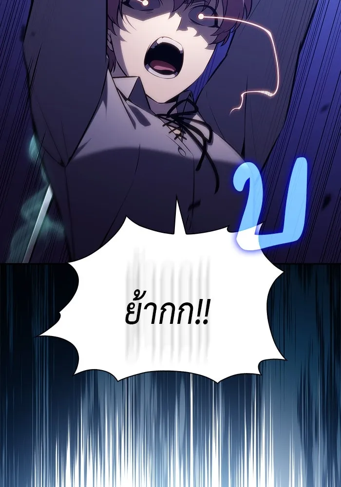 The Regressed Son of a Duke is an Assassin – ลูกชายคนเล็กของดยุกคือมือสังหาร Chap 54 - Next Chap 55