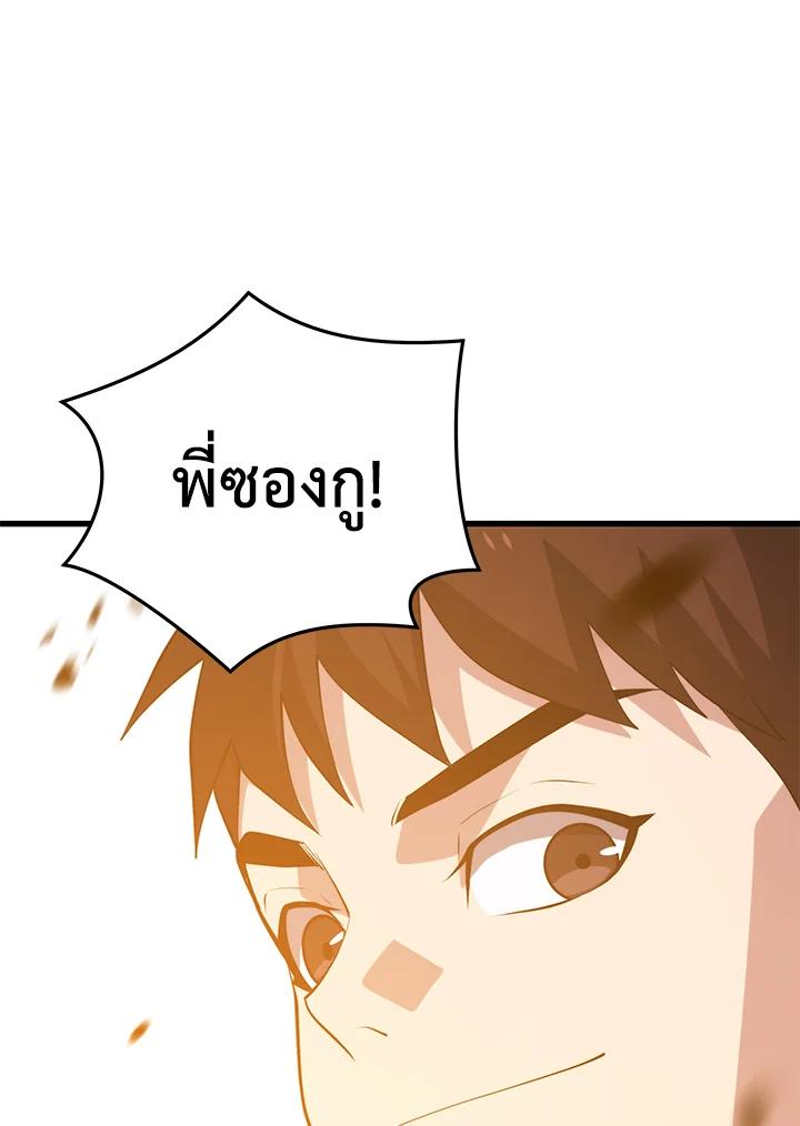 Seoul Station’s Necromancer Chap 92 - Next Chap 93