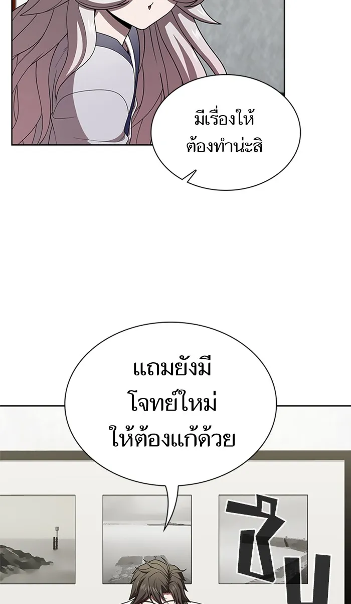The Tutorial Tower of the Advanced Player – ผู้เล่นขั้นเทพแห่งหอคอยฝึกสอน Chap 86 - Next Chap 87