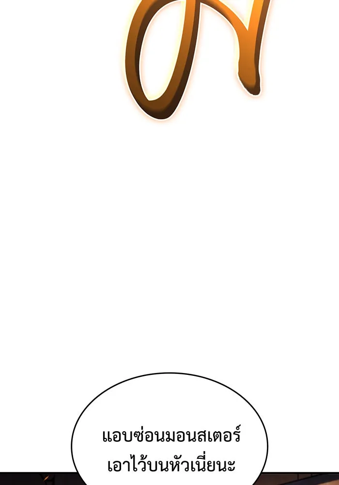 Regressing With the King’s Power – เกิดใหม่พร้อมพลังแห่งราชัน Chap 30 - Next Chap 31