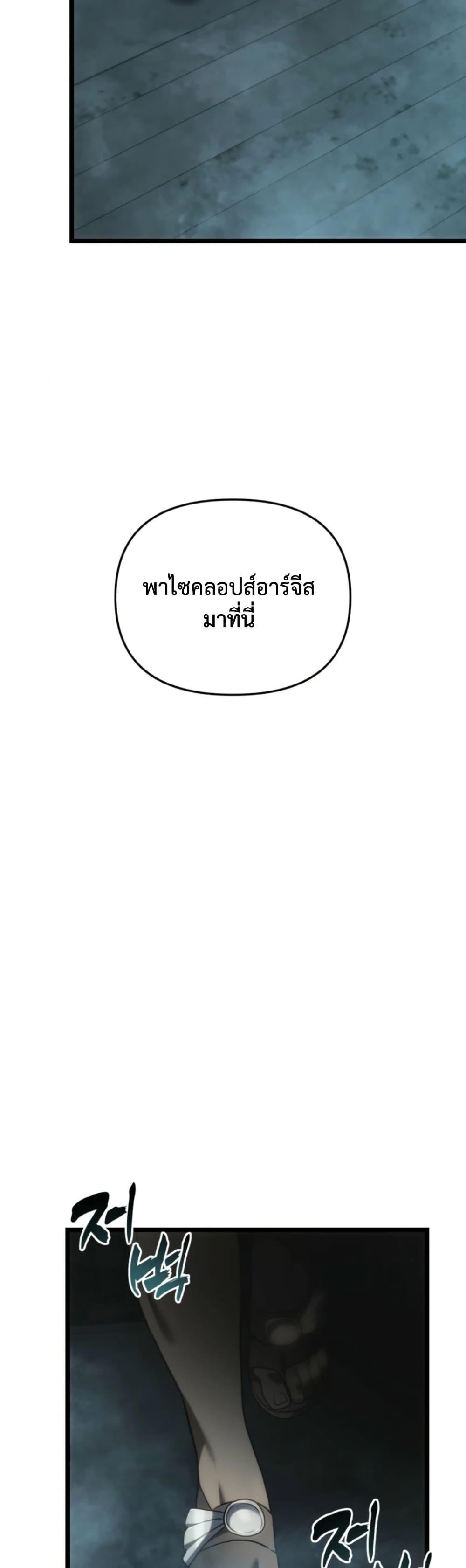 Ranker Who Lives A Second Time Chap 211 - Next Chap 212