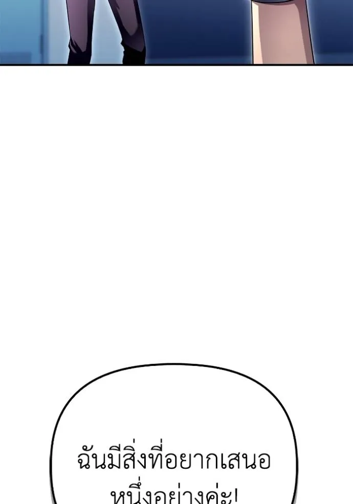 Superhuman Battlefield Chap 112 - Next Chap 113