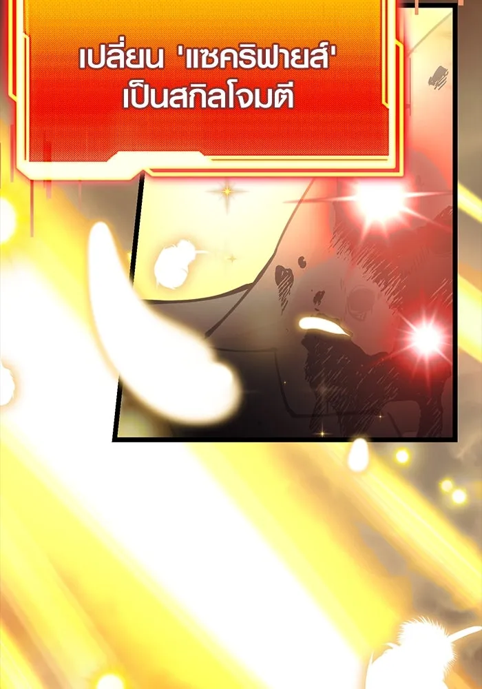 I Obtained a Mythic Item – พลิกชะตาคว้าไอเทมระดับเทพ Chap 19 - Next Chap 20