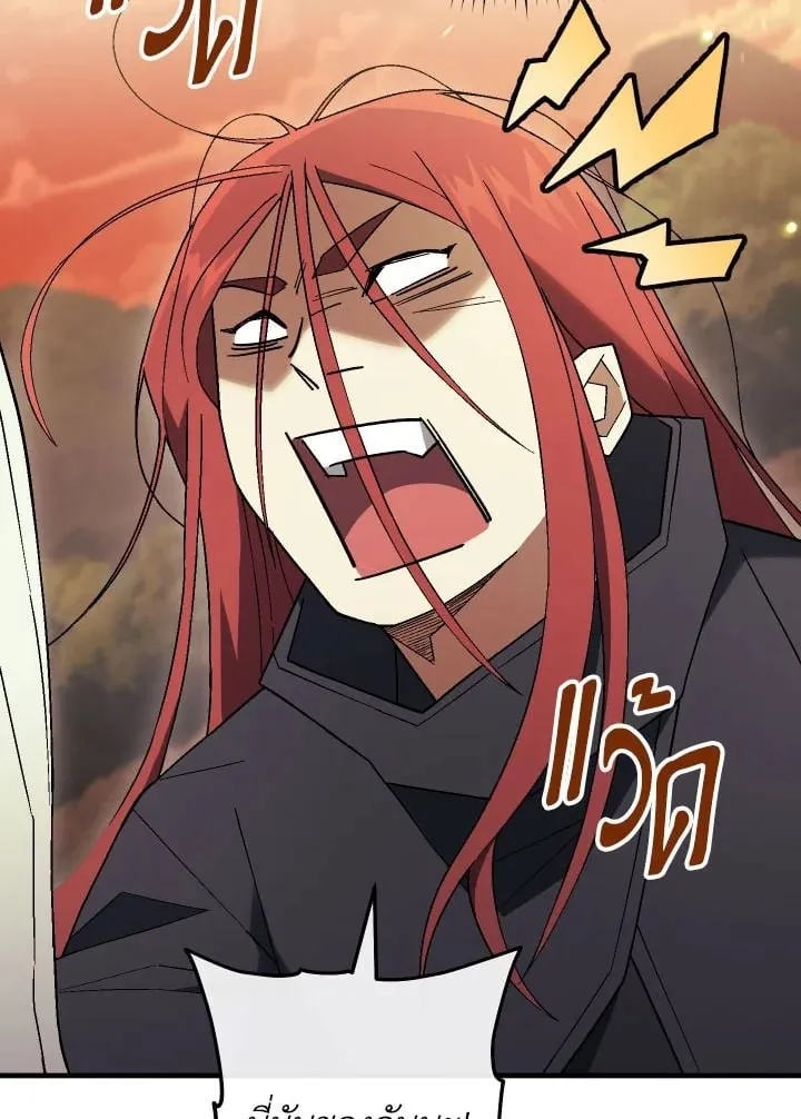 The Hero Returns Chap 111 - Next Chap 112