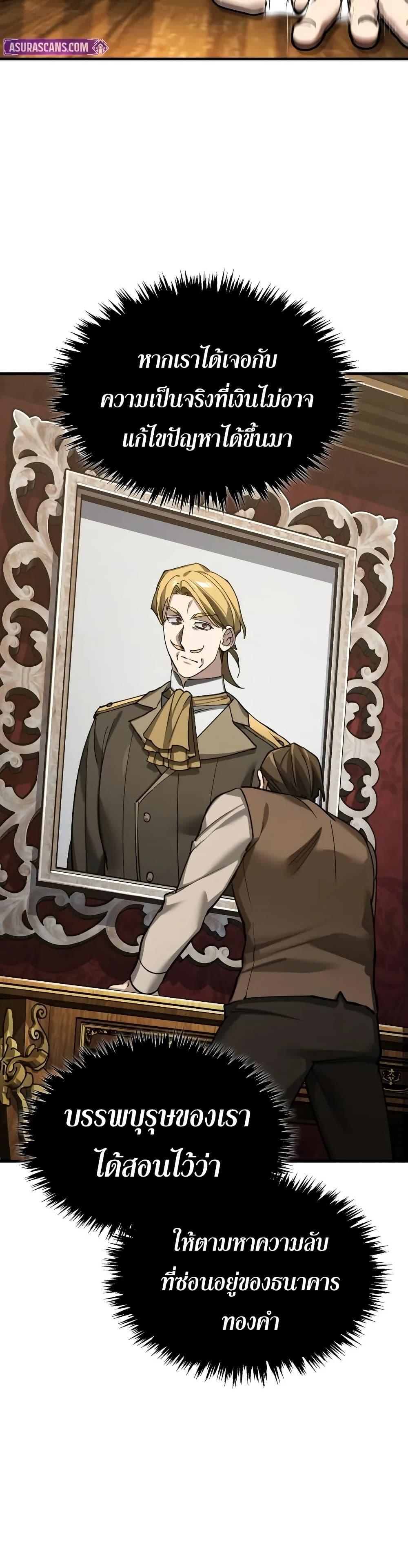 The Heavenly Demon Can’t Live a Normal Life Chap 172 - Next Chap 173