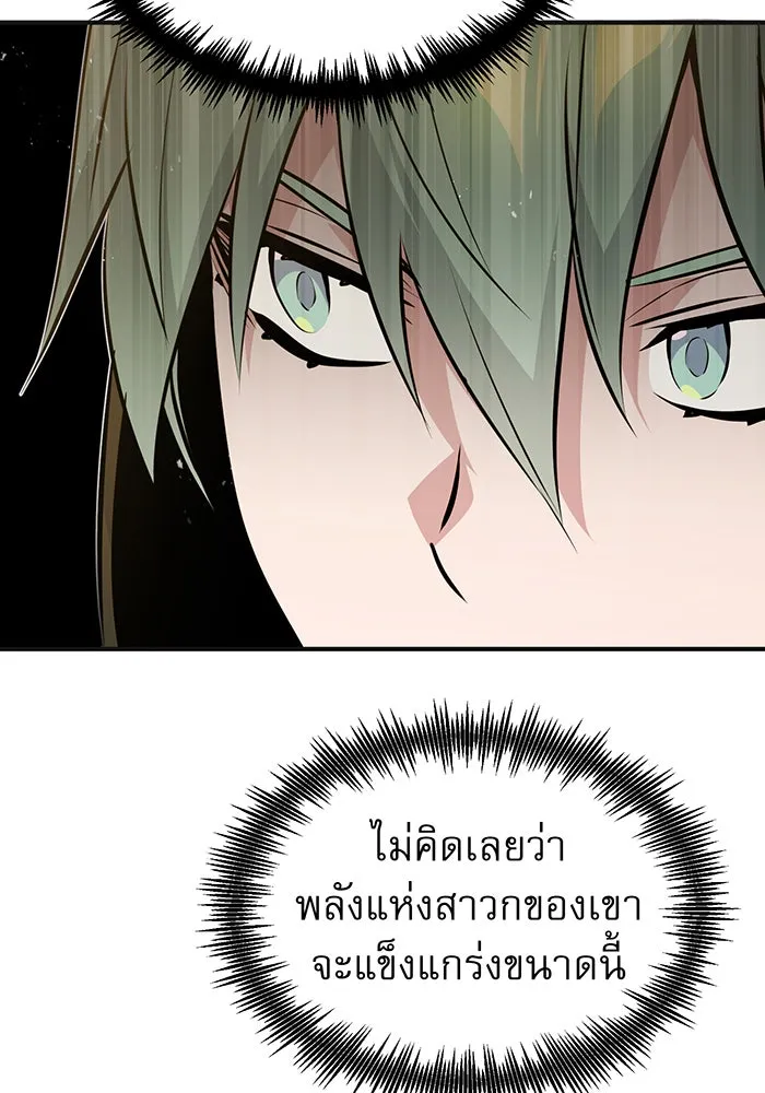 The Dark Magician Transmigrates After 66666 Years – จอมเวทเกิดใหม่ในรอบ 66666 ปี Chap 43 - Next Chap 44