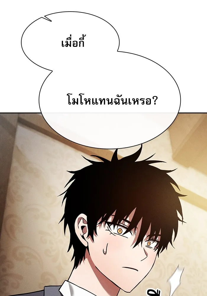 Academy’s Genius Swordmaster – นักดาบอัจฉริยะจากอะคาเดมี Chap 24 - Next Chap 25