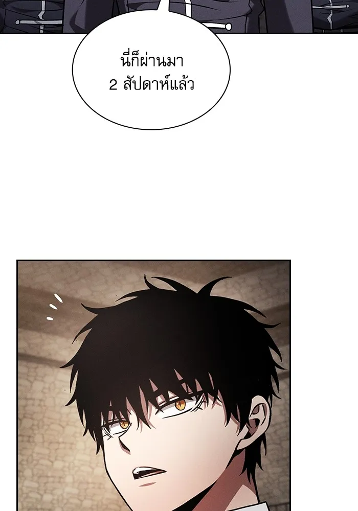 Academy’s Genius Swordmaster – นักดาบอัจฉริยะจากอะคาเดมี Chap 95 - Next Chap 96