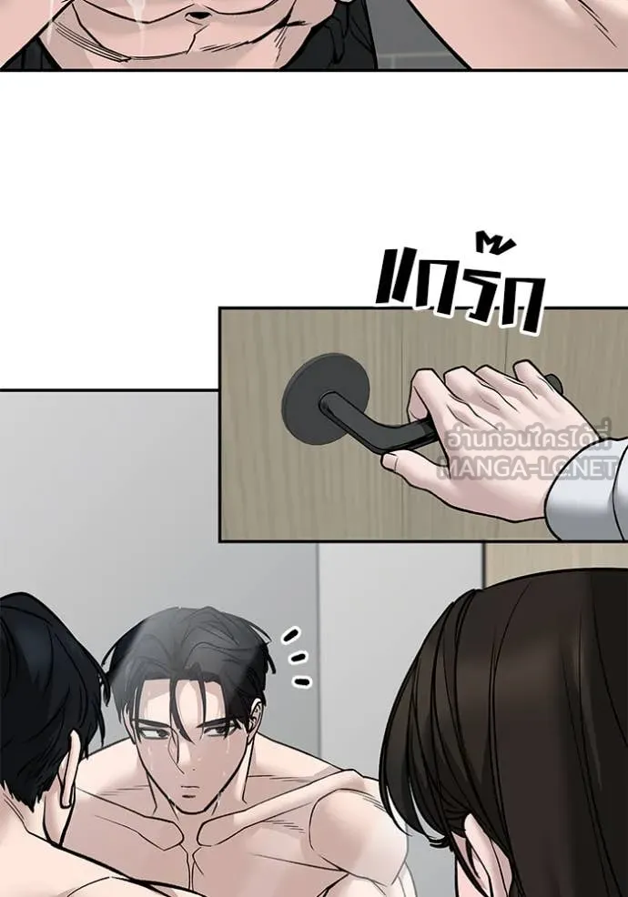 The Bully in Charge Chap 134 - Next Chap 135