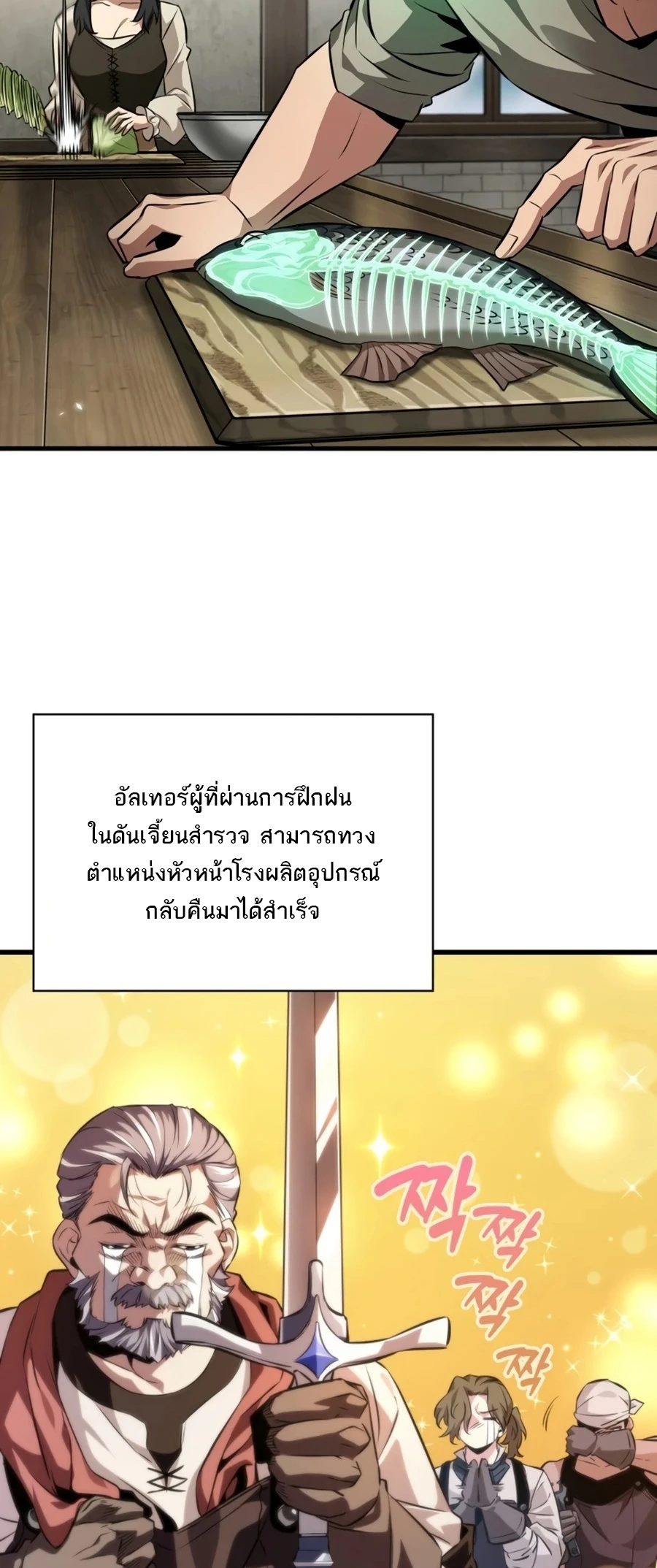 Pick Me Up, Infinite Gacha Chap 201 - Next Chap 202