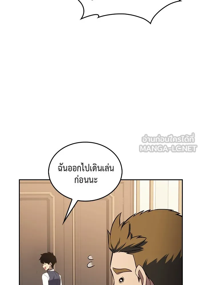 The Regressed Son of a Duke is an Assassin – ลูกชายคนเล็กของดยุกคือมือสังหาร Chap 19 - Next Chap 20