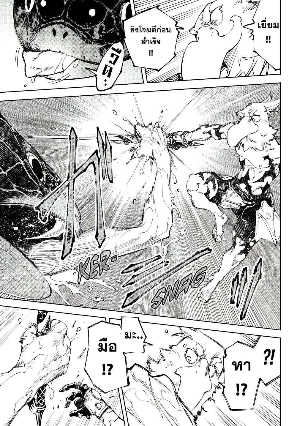 Shangri-La Frontier Chap 241 - Next Chap 242