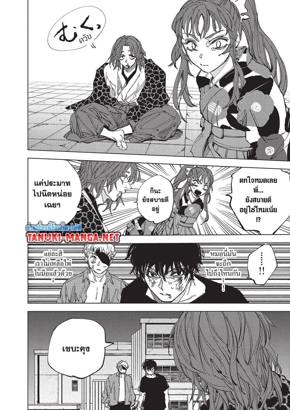 Sakamoto Days Chap 259 - Next Chap 260