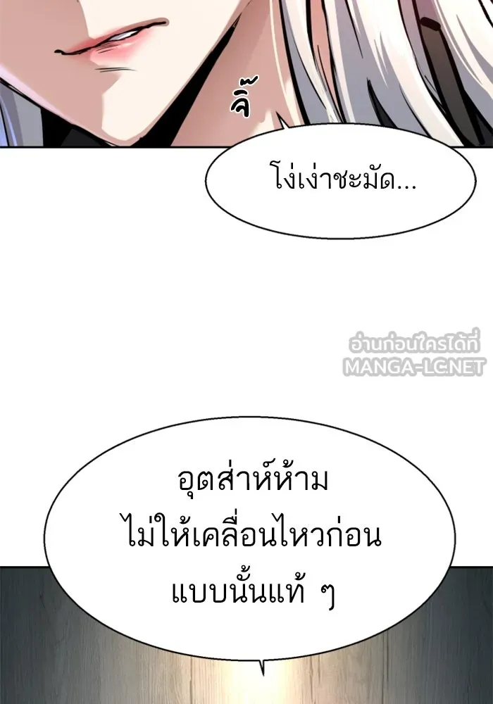 Mercenary Enrollment Chap 256 - Next Chap 257