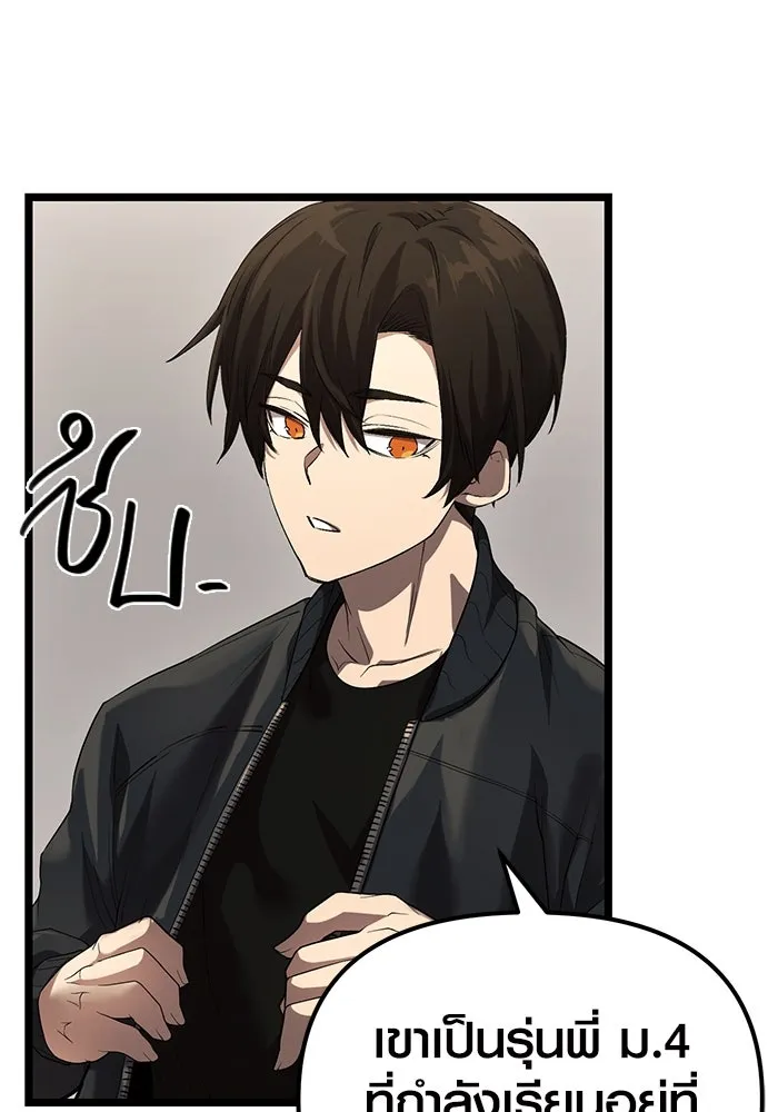 I Obtained a Mythic Item – พลิกชะตาคว้าไอเทมระดับเทพ Chap 14 - Next Chap 15