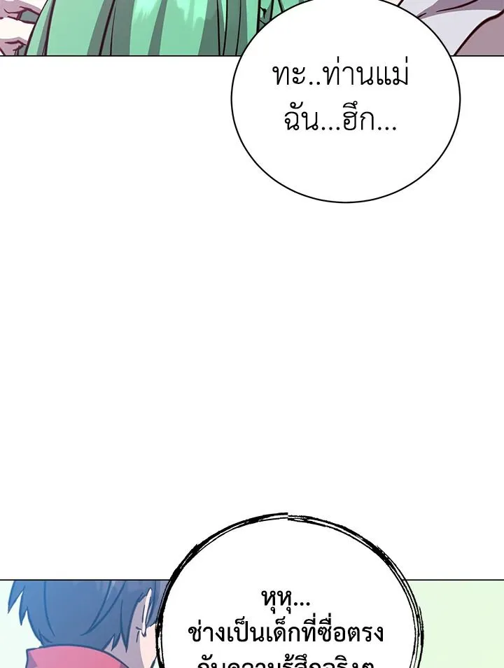 The Max Level Hero has Returned! Chap 189 - Next Chap 190