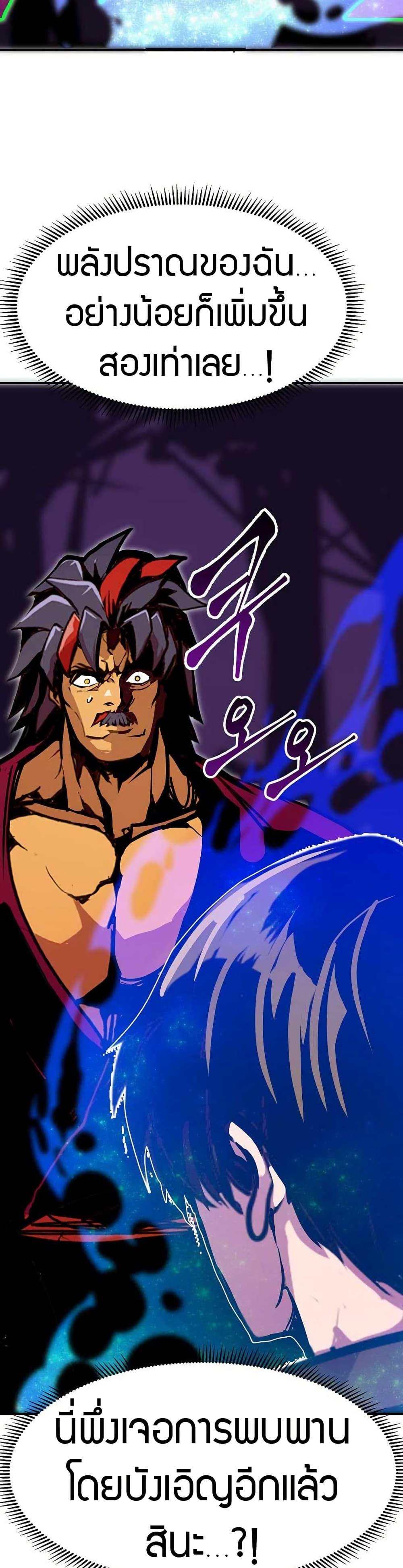 Worthless Regression Chap 92 - Next Chap 93