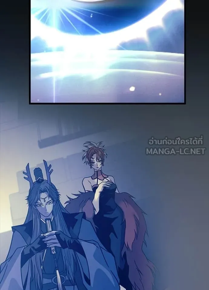 Villain To Kill Chap 226 - Next Chap 227