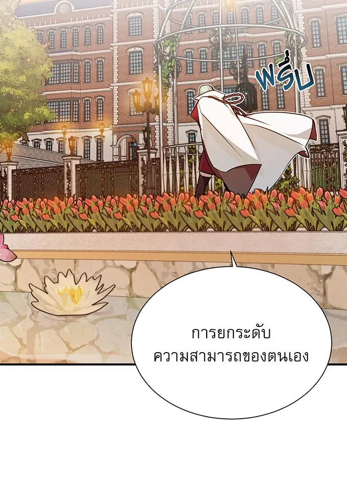 The Dark Magician Transmigrates After 66666 Years – จอมเวทเกิดใหม่ในรอบ 66666 ปี Chap 9 - Next Chap 10