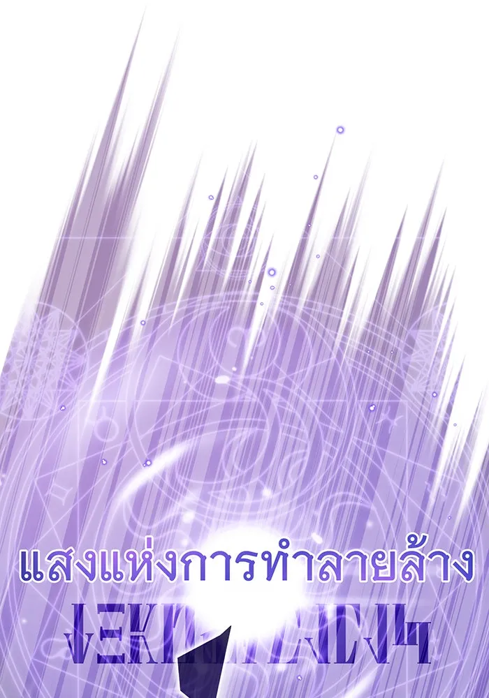 The Dark Magician Transmigrates After 66666 Years – จอมเวทเกิดใหม่ในรอบ 66666 ปี Chap 84 - Next Chap 85