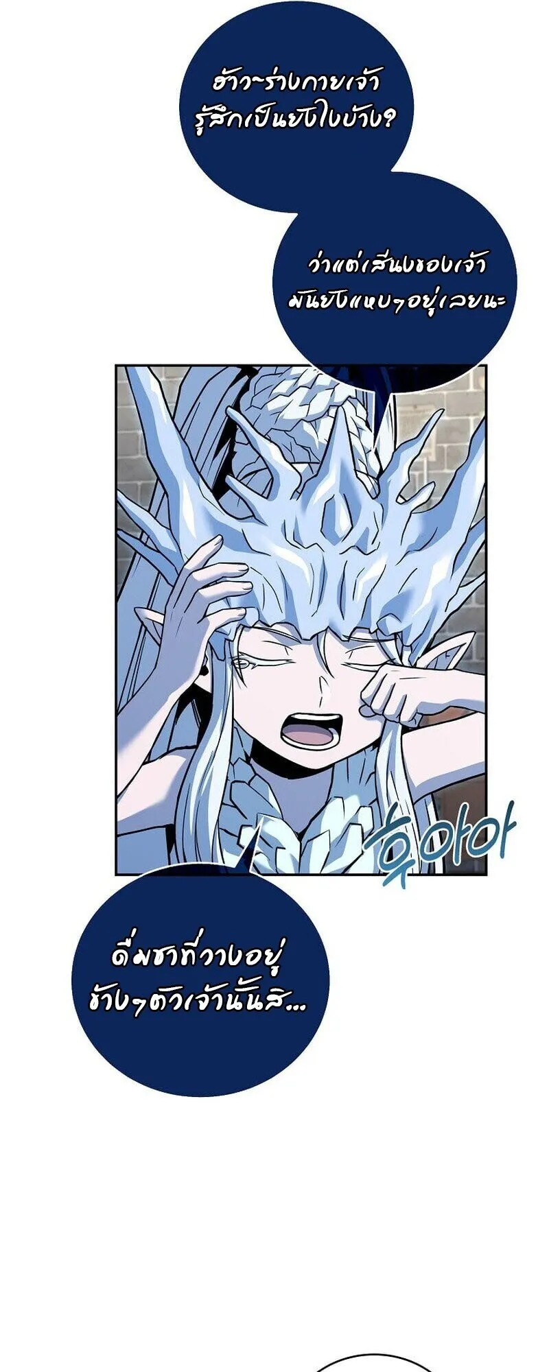 Return of the Frozen Player Chap 167 - Next Chap 168