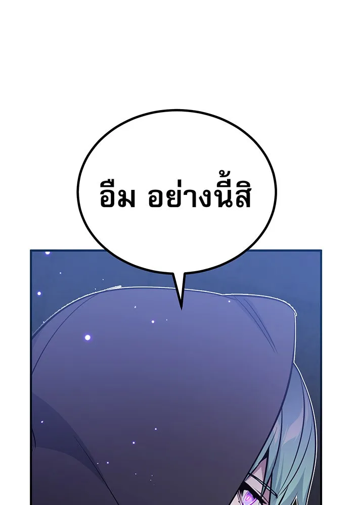 The Dark Magician Transmigrates After 66666 Years – จอมเวทเกิดใหม่ในรอบ 66666 ปี Chap 37 - Next Chap 38