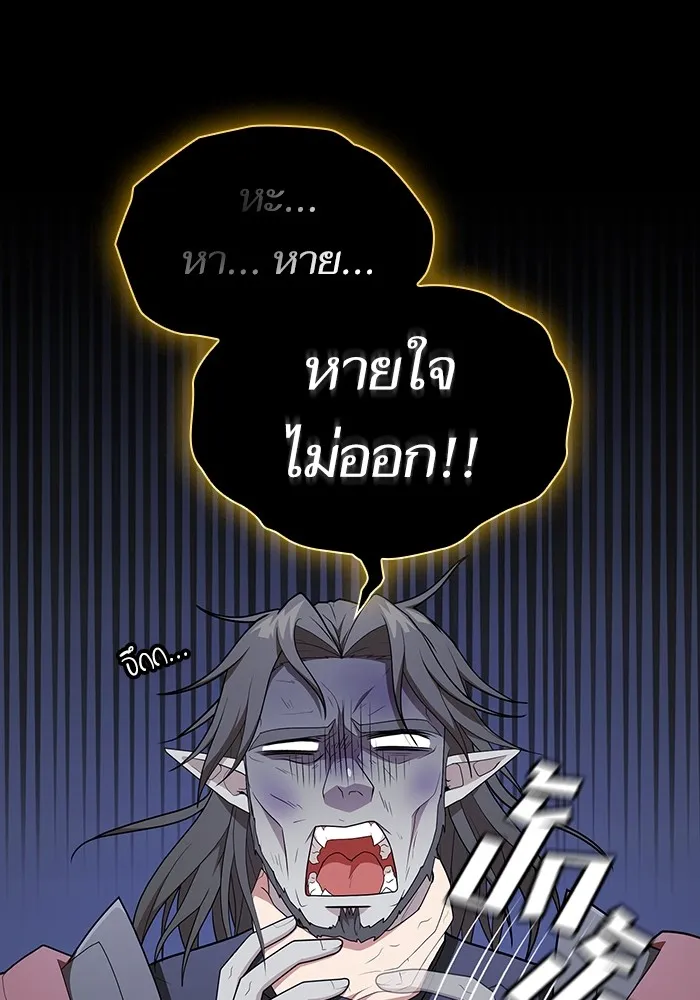 The Tutorial Tower of the Advanced Player – ผู้เล่นขั้นเทพแห่งหอคอยฝึกสอน Chap 164 - Next Chap 165