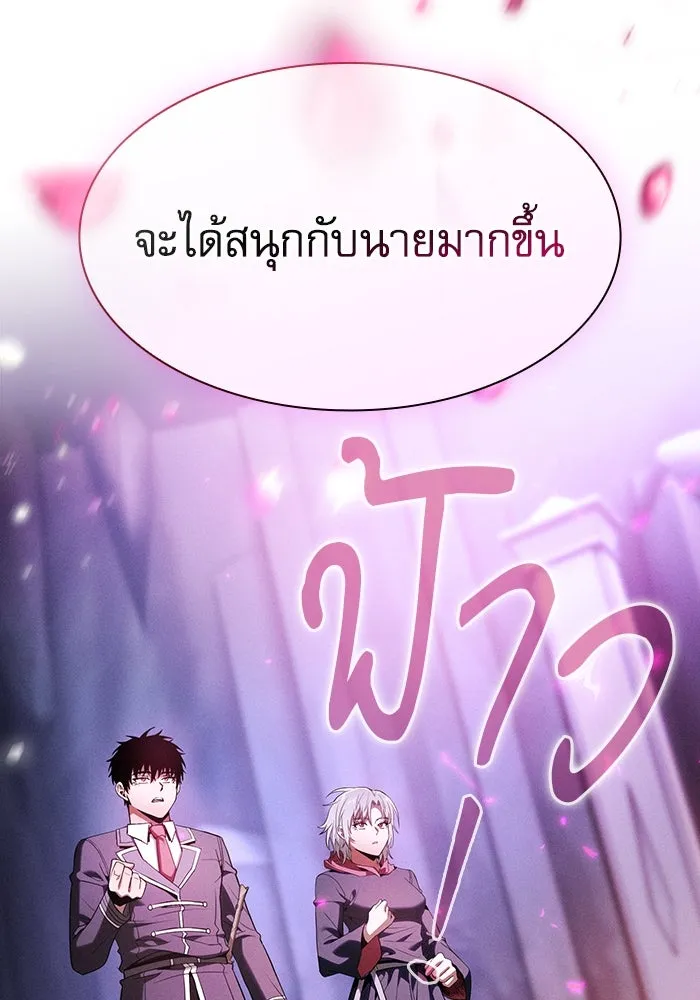 Academy’s Genius Swordmaster – นักดาบอัจฉริยะจากอะคาเดมี Chap 62 - Next Chap 63