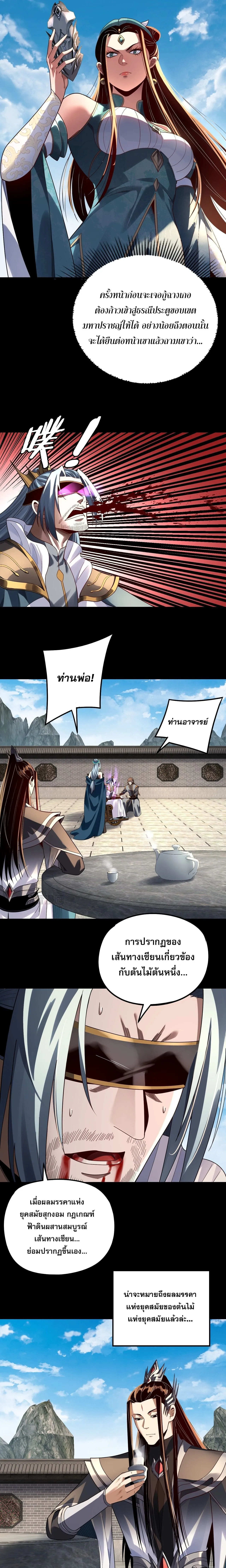 Villain is here Chap 313 - Next Chap 314