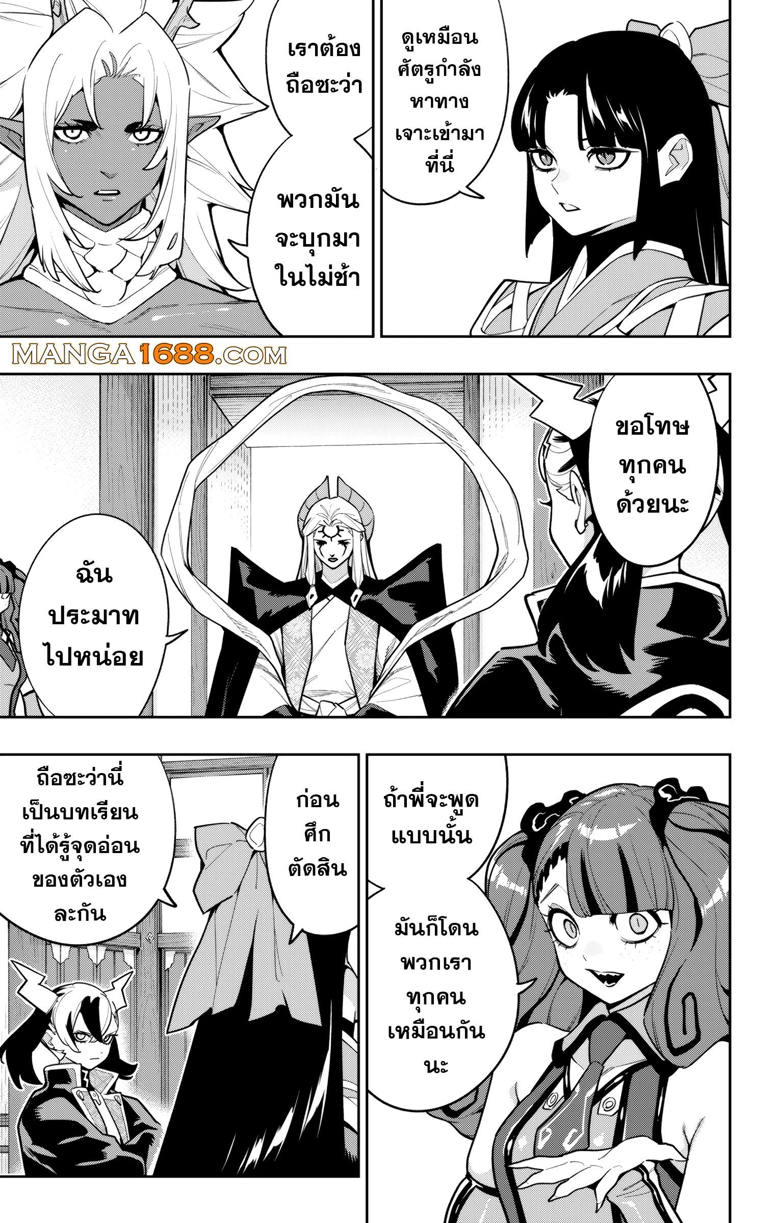 Mato Seihei no Slave สุดยอดทาสแห่งหน่วยพิฆาตมาร Chap 165 - Next Chap 166