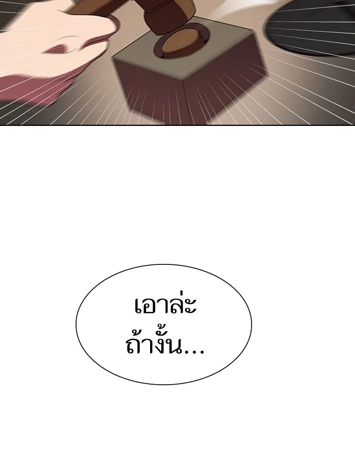 The Tutorial Tower of the Advanced Player – ผู้เล่นขั้นเทพแห่งหอคอยฝึกสอน Chap 44 - Next Chap 45
